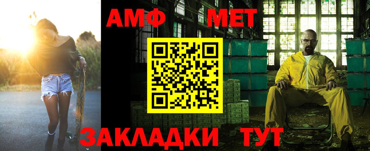 Amphetamine Premium Еманжелинск