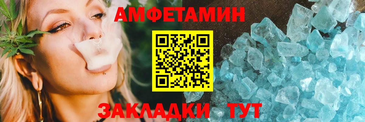 АМФ Premium  Вход с VPN  ОМГ ОМГ tor  Еманжелинск  Амфетамин 