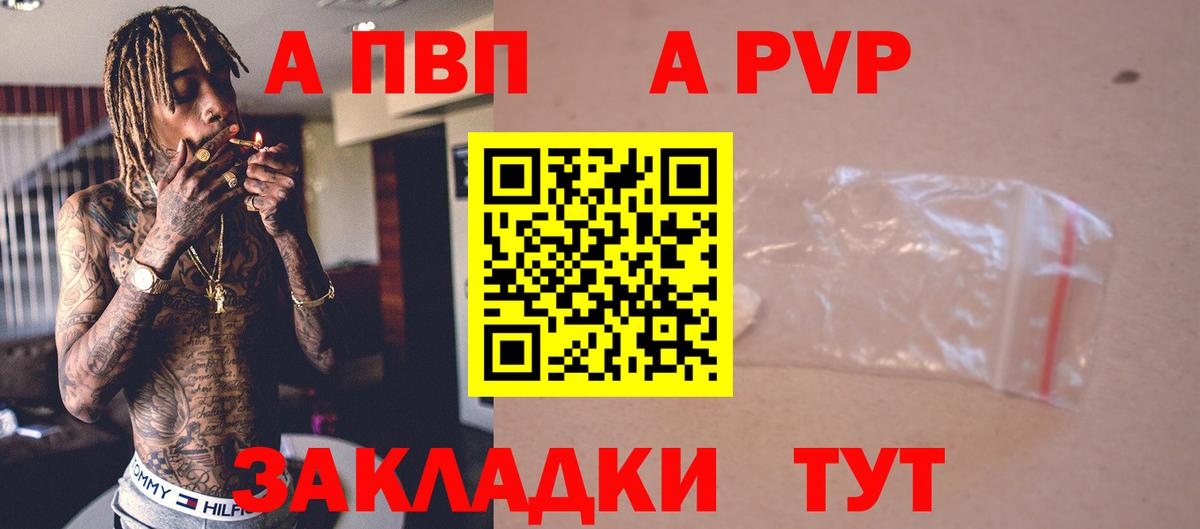 APVP Crystall Еманжелинск