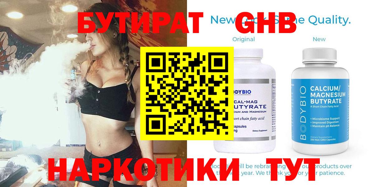 БУТИРАТ оксана Еманжелинск
