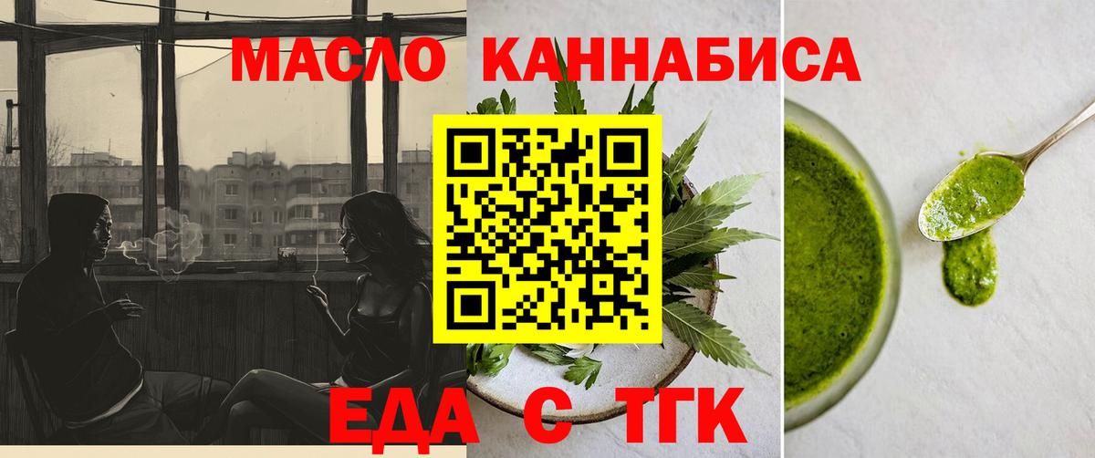 Печенье с ТГК конопля  Вход с VPN  Еманжелинск 