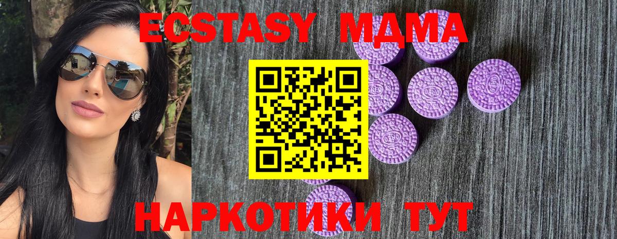 Ecstasy VHQ  Вход с VPN  Еманжелинск  ЭКСТАЗИ MDMA 