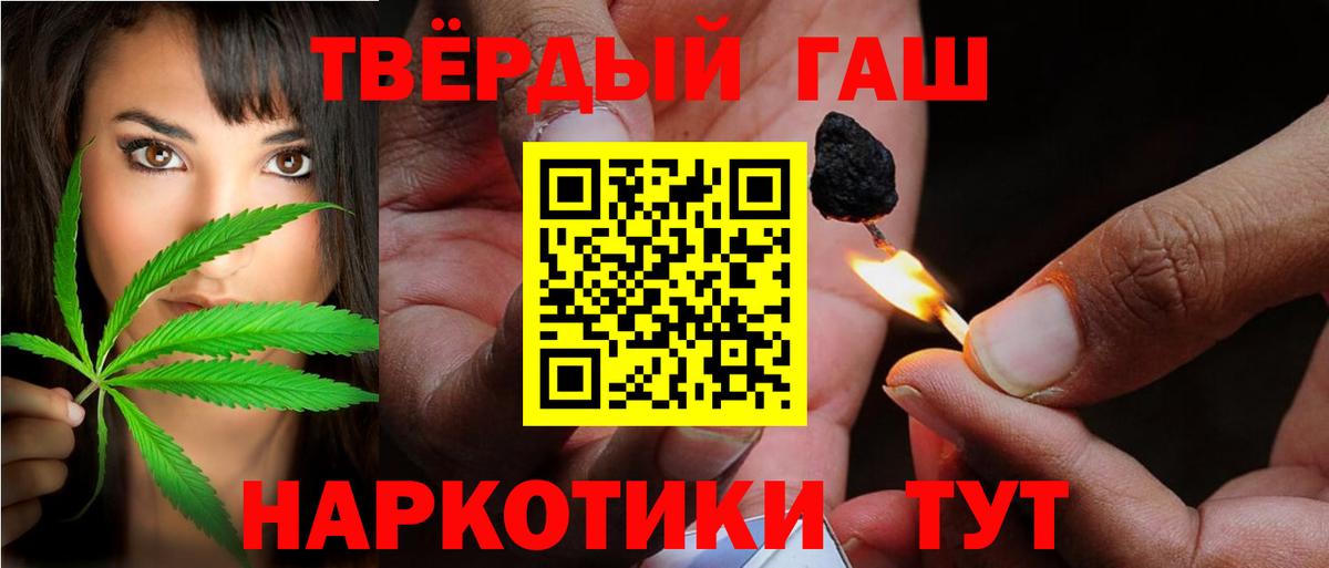 ГАШ hashish  ГАШ AMNESIA HAZE  Вход с VPN  Еманжелинск 