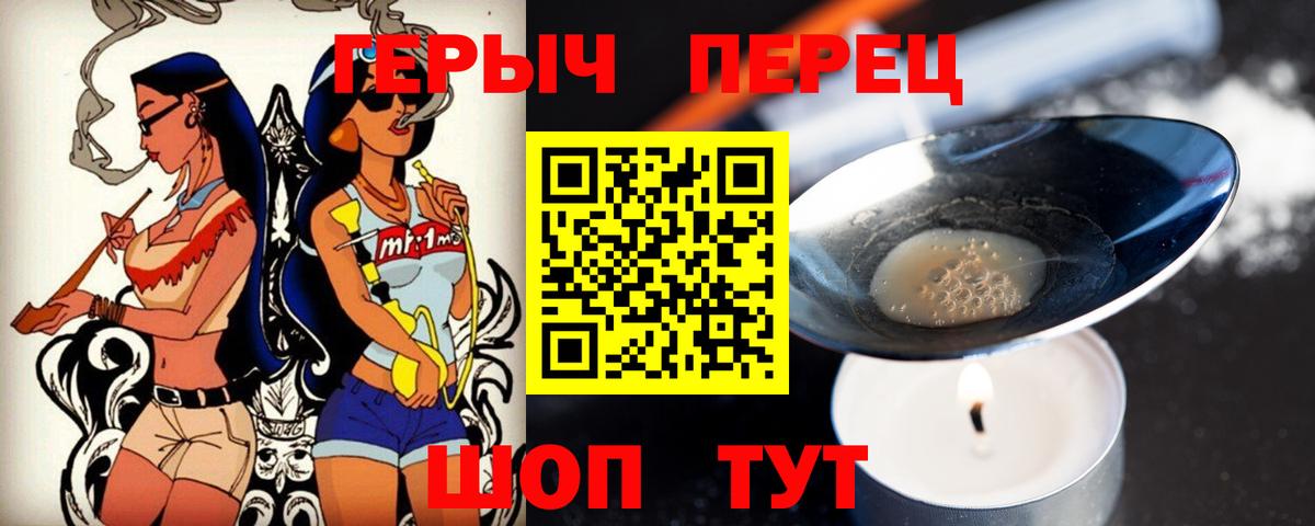 Героин белый  Вход с VPN  ГЕРОИН  Еманжелинск 