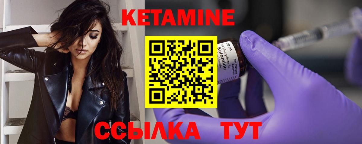 Еманжелинск  КЕТАМИН ketamine  Вход с VPN 