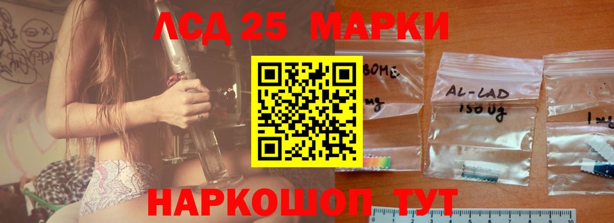 Еманжелинск  ЛСД экстази кислота  Лсд 25 экстази кислота  Вход с VPN 