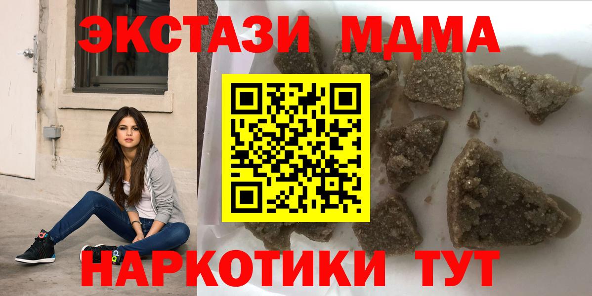 Еманжелинск  MDMA  Вход с VPN  МДМА молли  MDMA молли 