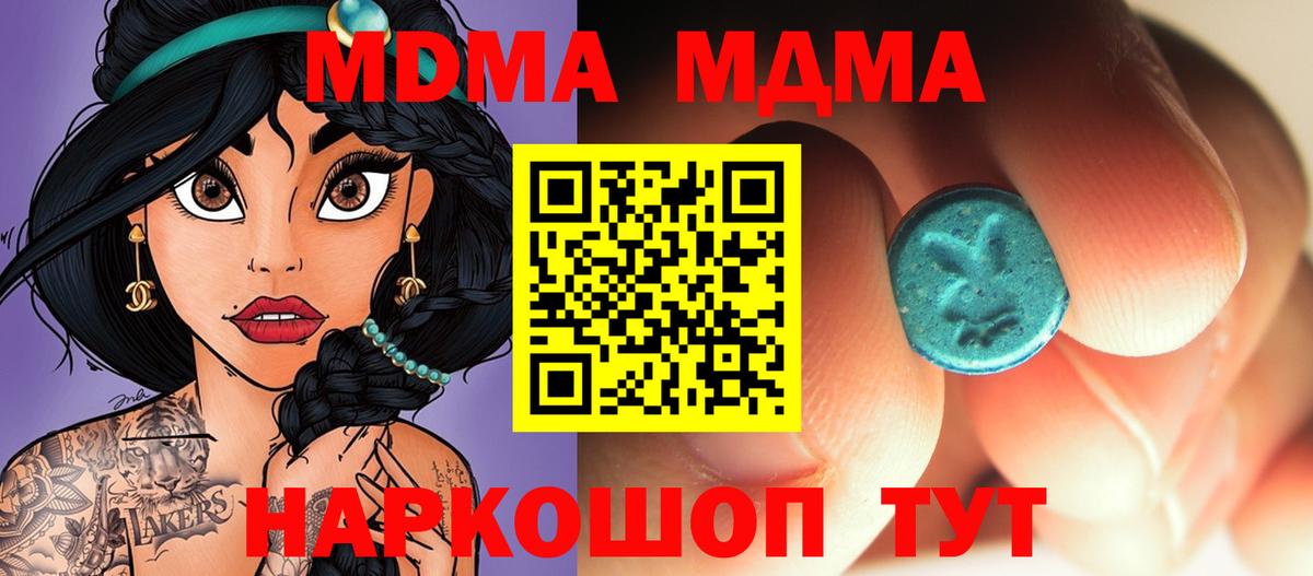 MDMA молли Еманжелинск