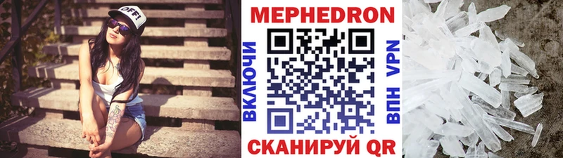 где можно купить наркотик  маркетплейс состав  Мефедрон mephedrone  Еманжелинск 