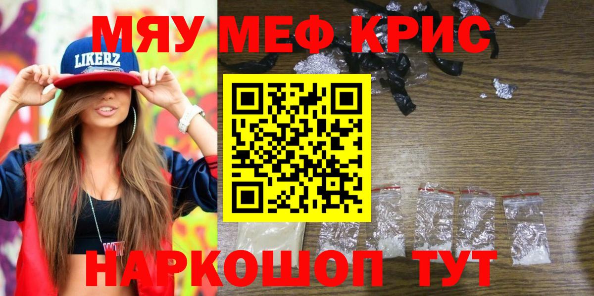 МЕФ  МЕФ мука  МЕФ  МЕФ 4 MMC  Еманжелинск  Вход с VPN 