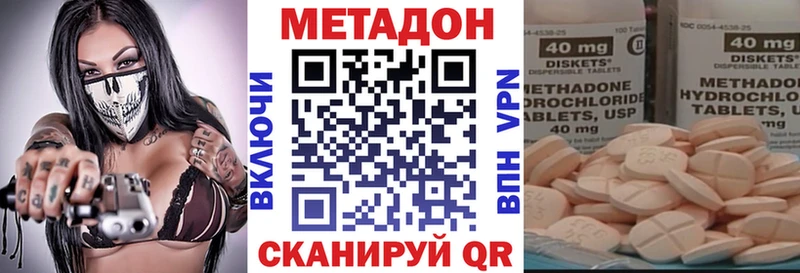купить закладку  Еманжелинск  Метадон methadone 
