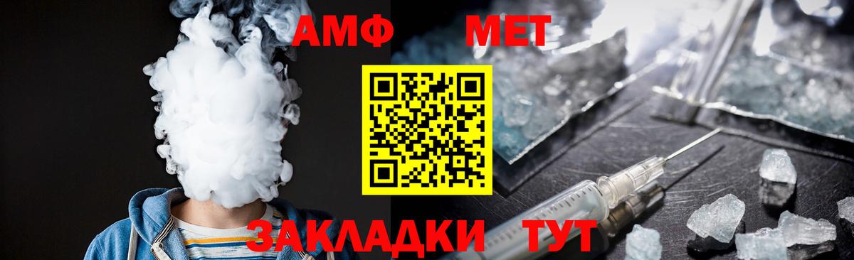 Еманжелинск  МЕТАМФЕТАМИН мет  Вход с VPN  МЕТАМФЕТАМИН мет 