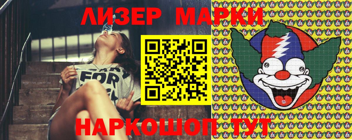 Марки N-bome 1,5мг Еманжелинск