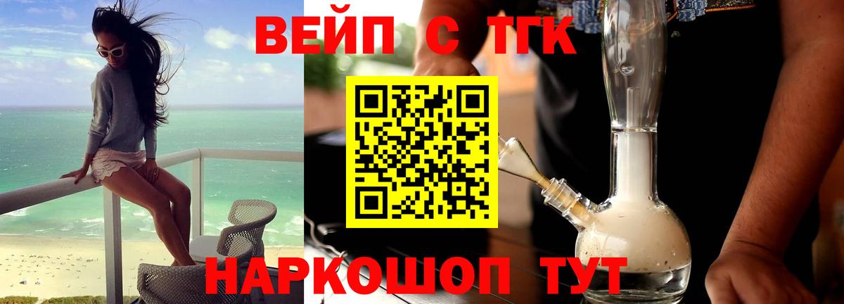 сколько стоит  Дистиллят ТГК концентрат  Вход с VPN  Дистиллят ТГК вейп  Еманжелинск 