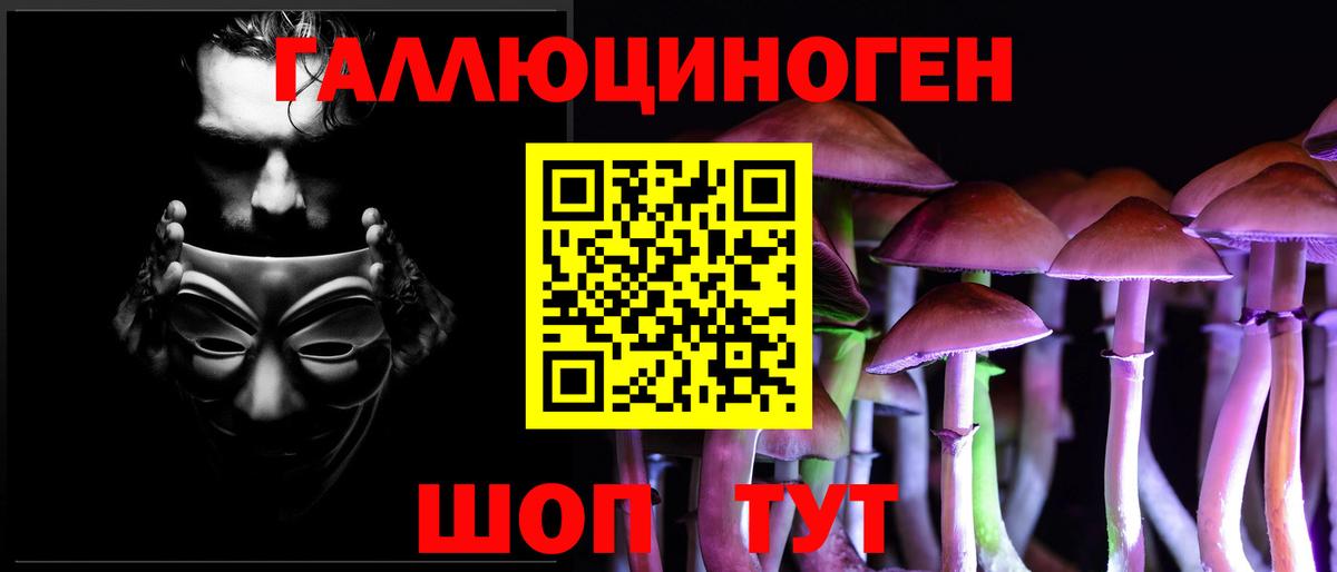 Псилоцибиновые грибы мухоморы  Псилоцибиновые грибы Psilocybe  Еманжелинск  Вход с VPN 