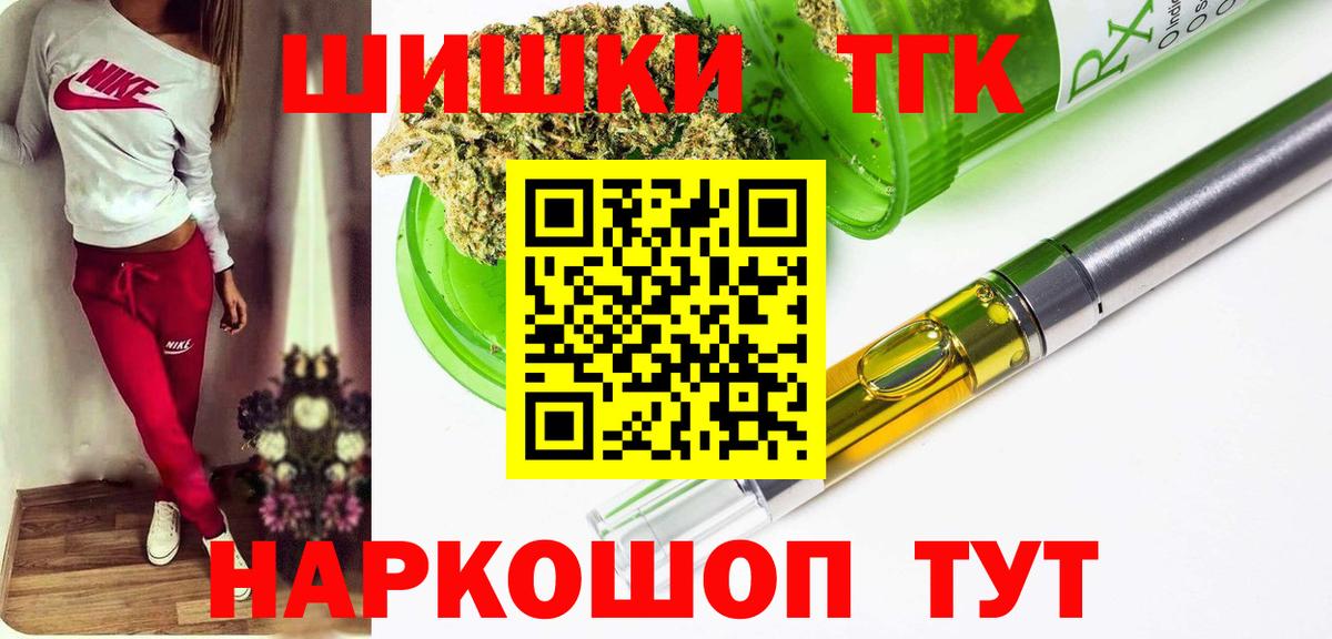 Бошки марихуана THC 21% Еманжелинск