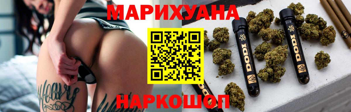 Еманжелинск  Шишки марихуана MAZAR  Вход с VPN  Бошки Шишки Ganja 
